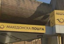 Edhe të punësuarit në “Postën e Maqedonisë” në grevë, kërkojnë rritje të pagave