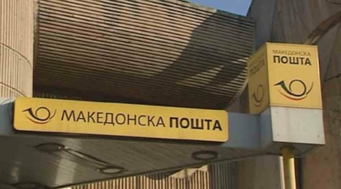 Edhe të punësuarit në “Postën e Maqedonisë” në grevë, kërkojnë rritje të pagave